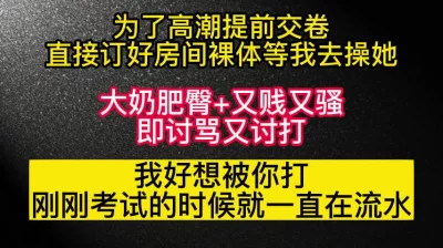 刚刚考试的时候就流水了